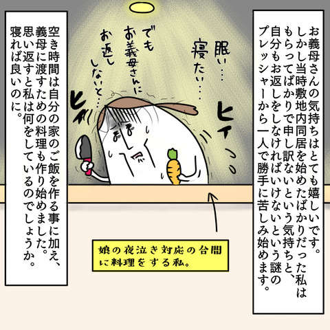 「よそでやれ...」我が家で義両親が大喧嘩！ 義母を怒らせた義父の「地雷発言」／お義母さんといっしょ 2.jpg