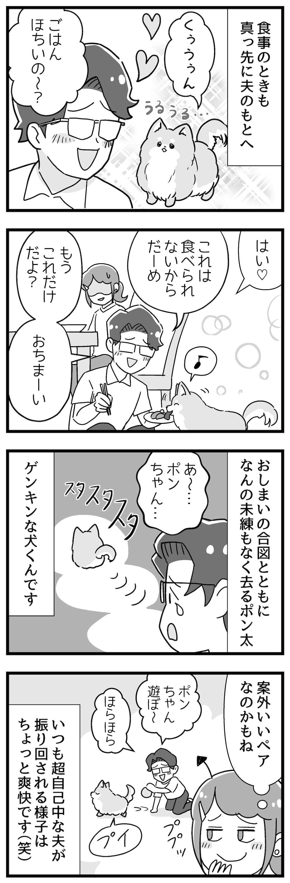 『嫁ぎ先が全員めんどくさい』 11話_後編P4.jpg