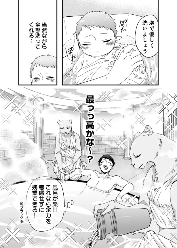 『赤ちゃんに転生した話1〜2』 32.webp