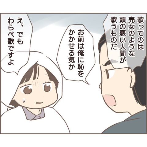 『親に捨てられた私が日本一幸せなおばあちゃんになった話』 23.png