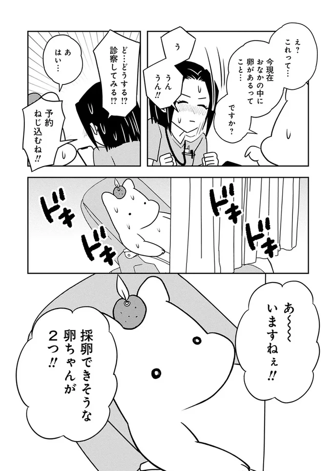 「本当に大丈夫？」心配そうな顔な看護師。がんになったママが「卵子凍結」を決意した理由／ママ5年目でがんなんて 15080761.webp