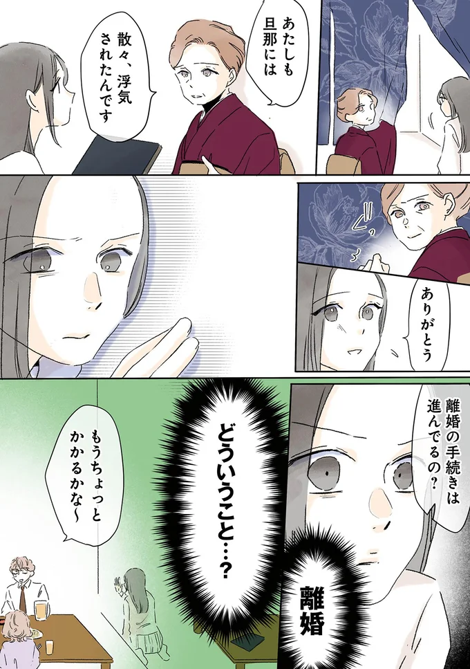 プロポーズされて1年。記念日なのに夫はなぜあの女と高級店に!?／夫がゴミだと気づいたので捨てさせていただきます 07-07.png