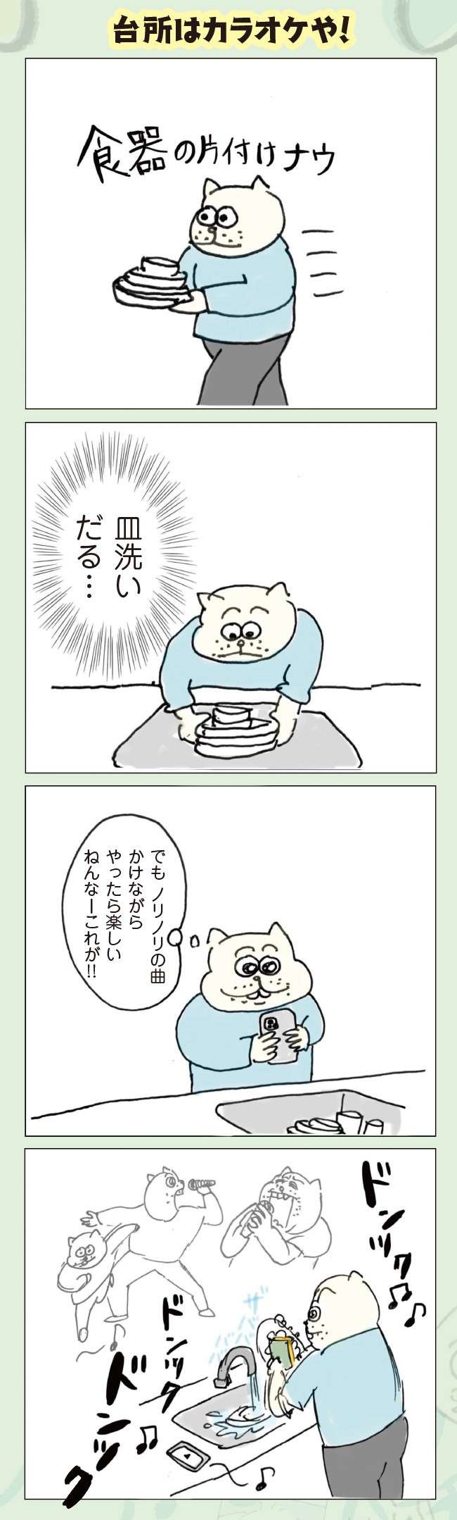 「もうママと遊ばない！」子どもを怒らせてしまい反省していたら...／ポンコツ3人家族 6.jpg