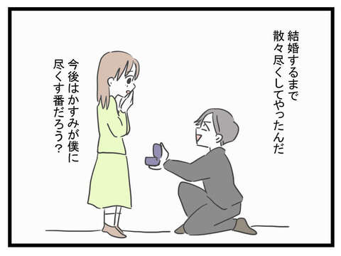 「ヒステリー女は僕には釣り合わないよ」自惚れエリート夫の「残念すぎる頭の中」／極論被害妄想夫（6） 25d67dd3-s.jpg