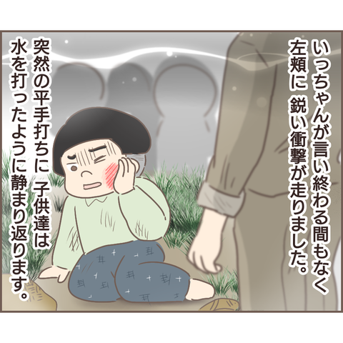 『親に捨てられた私が日本一幸せなおばあちゃんになった話』／ゆっぺ 22.png