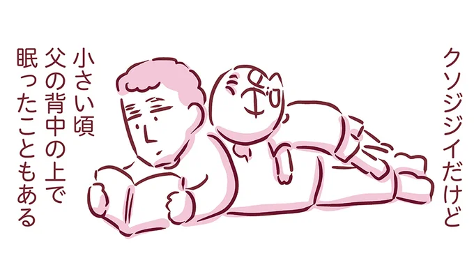 怒鳴ってばかりのクソジジイだった父。でも死に化粧を施しふと浮かんだのは／今日もまだお母さんに会いたい