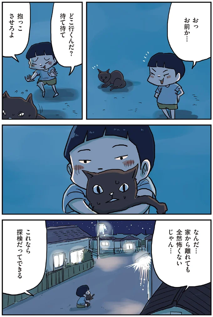 「母さんのババア」暴言を吐いて家を追い出された少年。何度も同じことをやられると...／しなのんちのいくる4 21-04.png