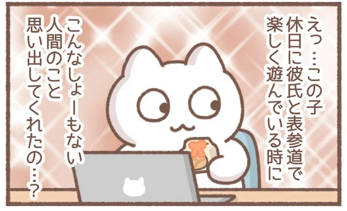 職場で涙が...。同僚の自然な優しさに「ありがとう...ありがとう...」／毎日がんばっていきる、えらい