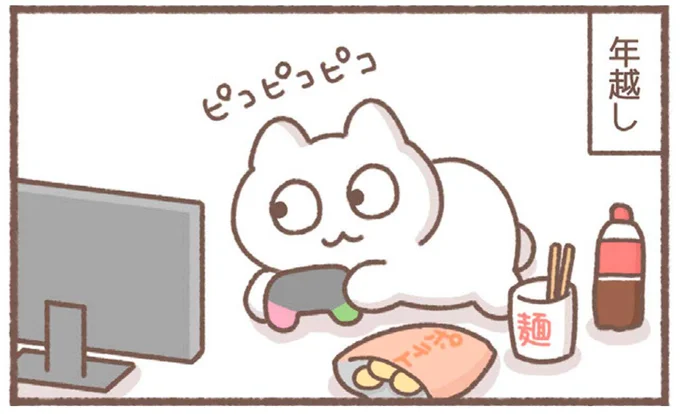 いつの間にか連休が...「ちょっとだけ」と始めるコレに要注意／毎日がんばっていきる、えらい