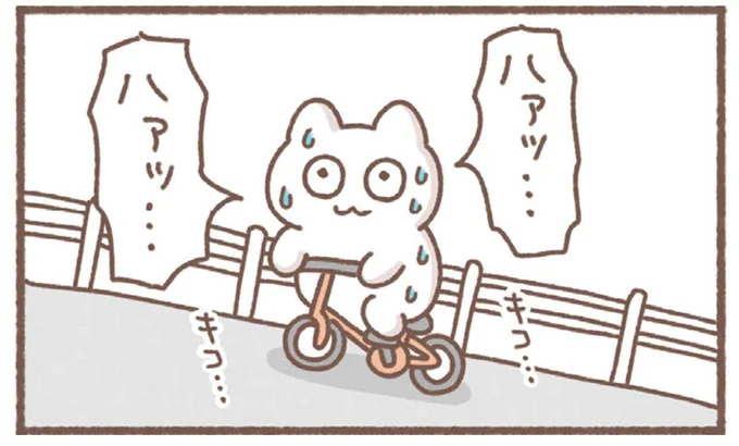 坂の上にある病院。必死に自転車をこいでいったら、心音が...！／毎日がんばっていきる、えらい