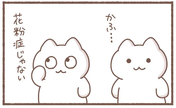 目はかゆいけど...！ アラサー女子の「かたくなな花粉症対策」／毎日がんばっていきる、えらい