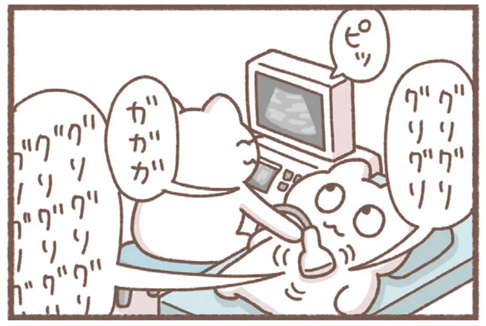 初めての乳房エコー。一か所だけしつこく見る医師に「察した」こと／毎日がんばっていきる、えらい