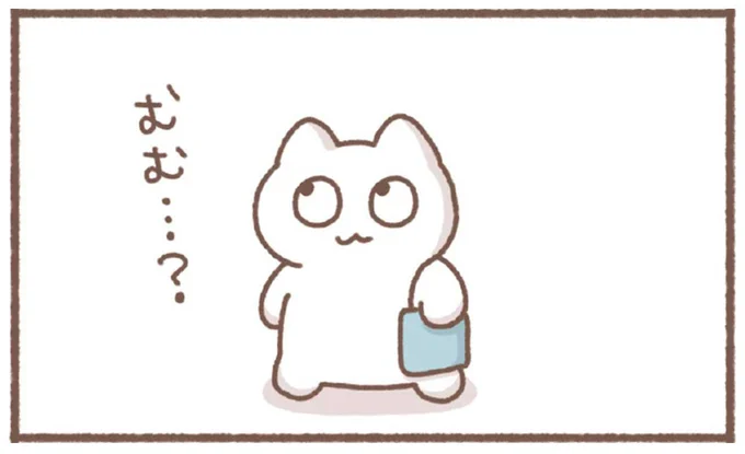 「むむ...？」体調不良で会社を早退。会社を出た瞬間に...あれ？／毎日がんばっていきる、えらい