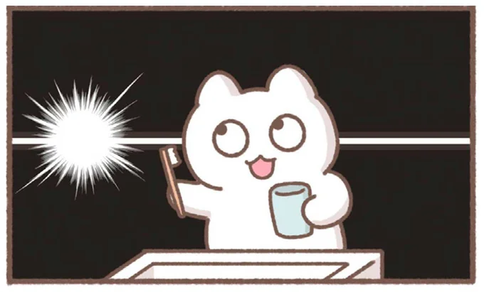 アラサー女子が歯みがき中にハッ。おじいちゃんの「あの行動」に共感した日／毎日がんばっていきる、えらい