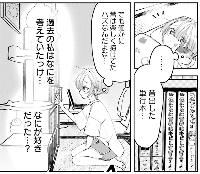 「喜」と「楽」の感情が死んでる...崖っぷち漫画家が直面した残酷な事実／のら旅。