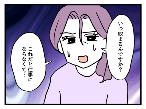 『女女平等』 26 (3).png