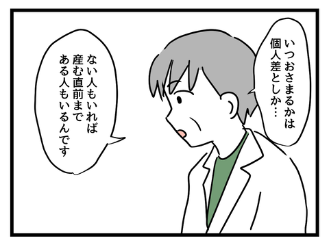 『女女平等』 26 (4).png