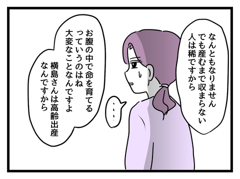 『女女平等』 26 (6).png