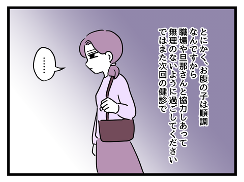 『女女平等』 26 (7).png