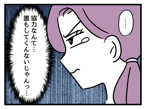 『女女平等』 26 (8).png