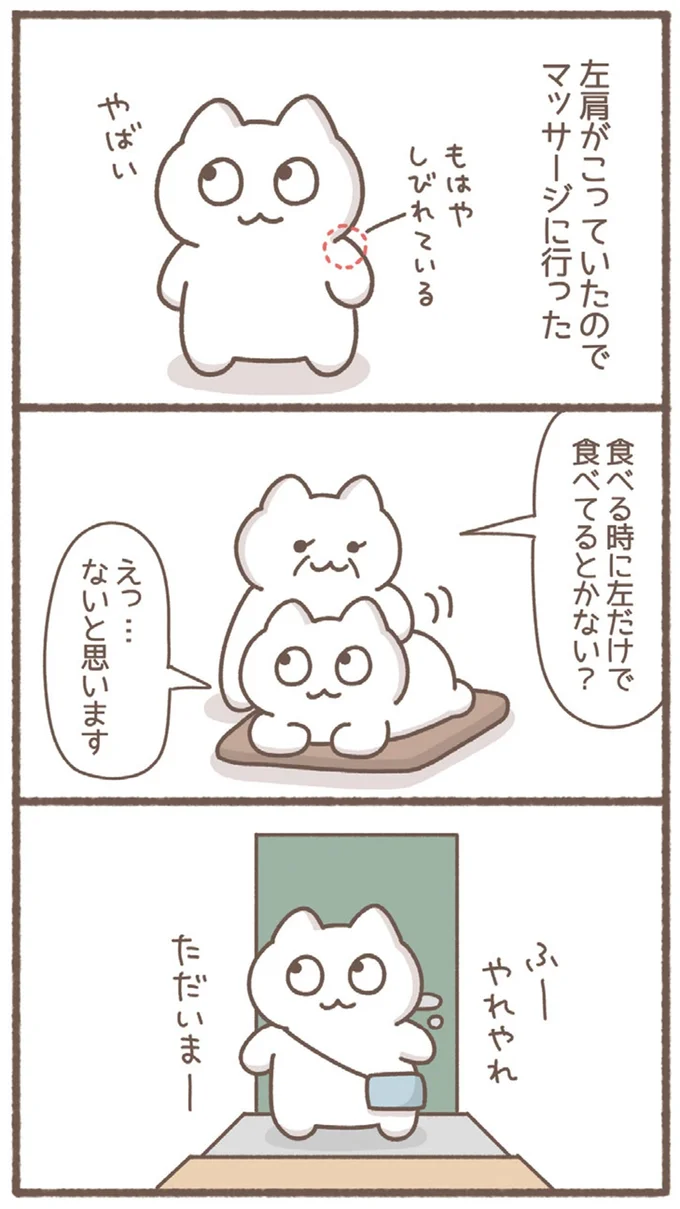 『毎日がんばっていきる、えらい』 26-01.webp