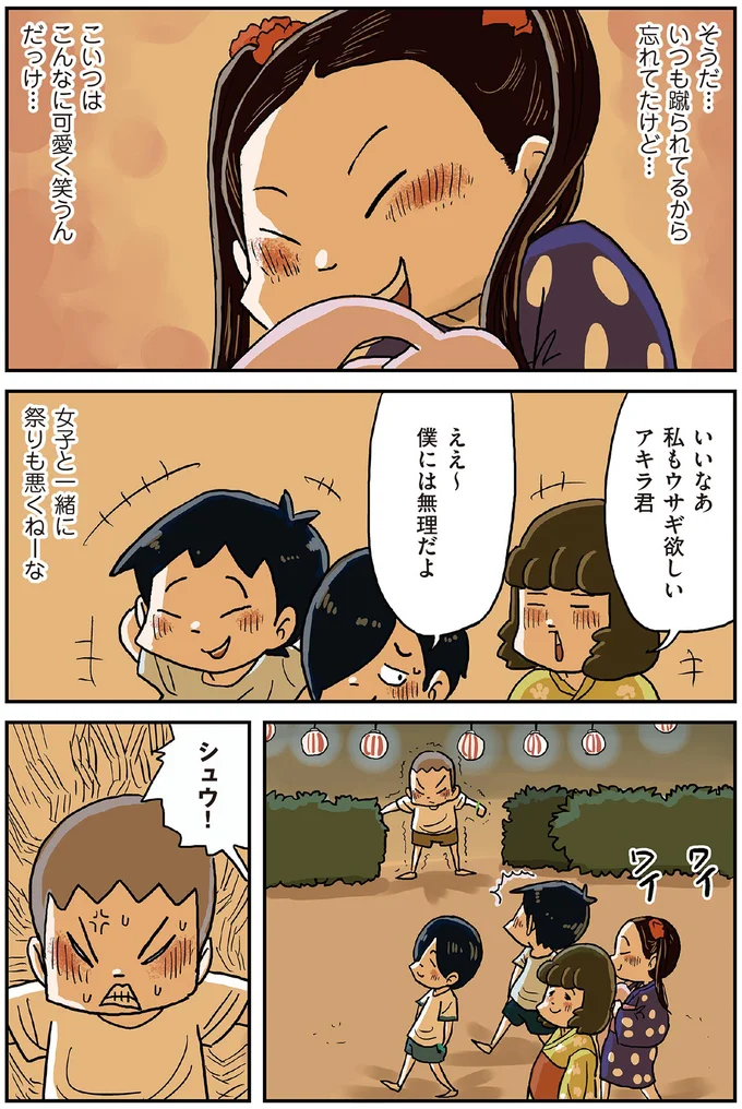 『しなのんちのいくる1〜5』 26-10.png