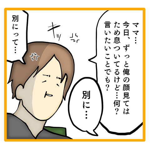 「ママ、優しくないよね」家族のために自分を犠牲にしてきたのに...夫と娘の心ない言葉／ママは召使いじゃありません 26-2.png