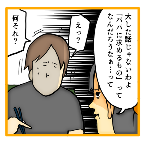 「ママ、優しくないよね」家族のために自分を犠牲にしてきたのに...夫と娘の心ない言葉／ママは召使いじゃありません 26-3.png