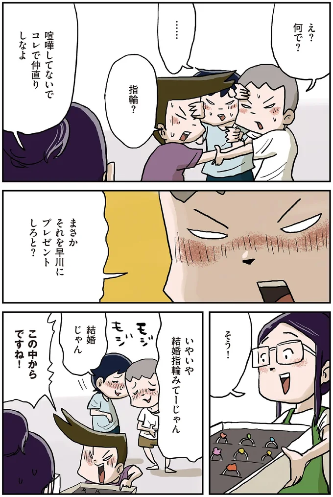 『しなのんちのいくる1〜5』 32-02.png