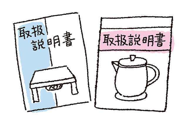 まずこれを捨てる! リビングとキッチンの「捨て活」ポイント【整理収納アドバイザーが指南】 2601_P009_02.jpg