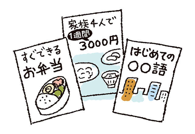 まずこれを捨てる! リビングとキッチンの「捨て活」ポイント【整理収納アドバイザーが指南】 2601_P009_03.jpg