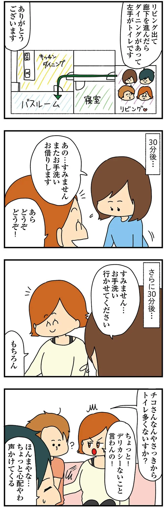 『欲しがるあの子を止められない』 117.png