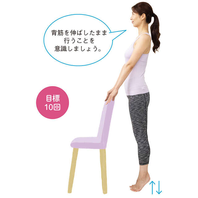 ゆっくりイスに座るだけ！血流＆代謝アップで血管が若返る新習慣【医師が指南】 2602_P009-011_05.jpg