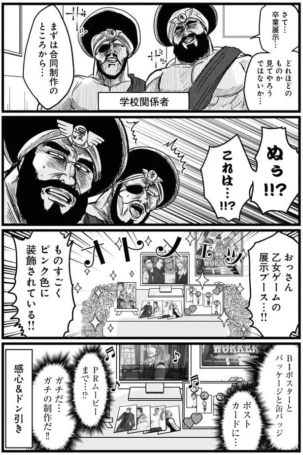 『腸よ鼻よ1〜10』 23-04.png
