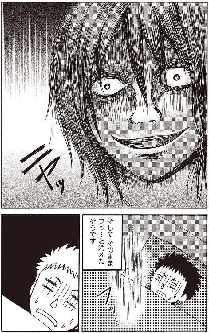 『 微霊感体質まちこ』 34.png