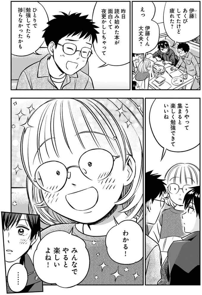 『かわいすぎる人よ！1〜4』 263.webp