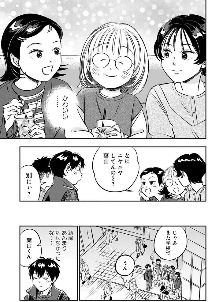 『かわいすぎる人よ！1〜4』 264.webp