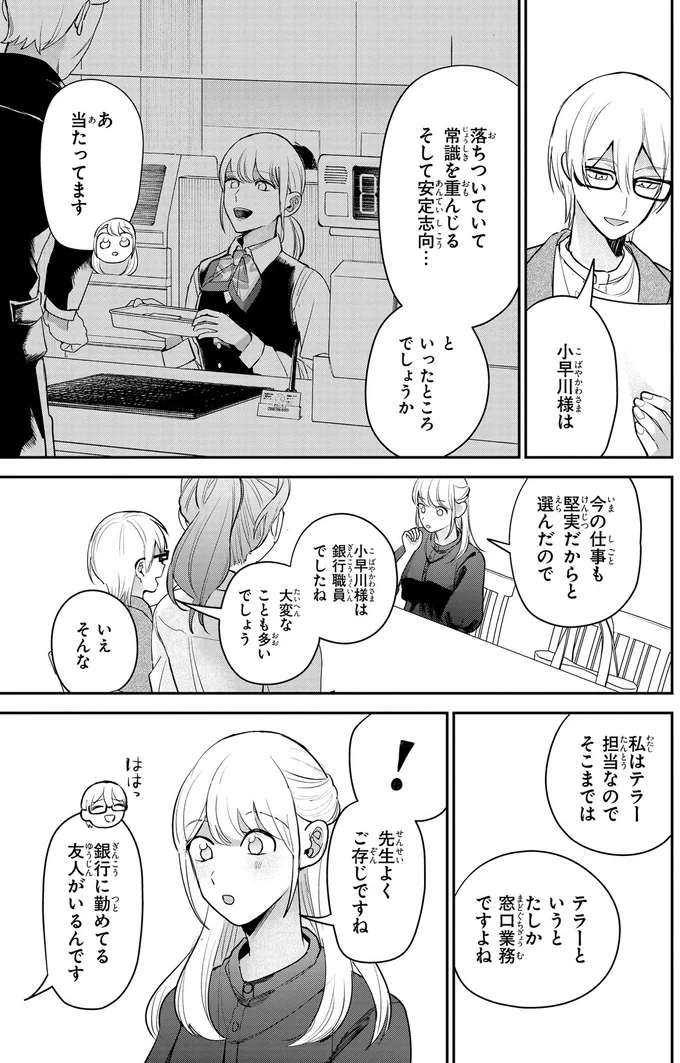 フェミニンな服が婚活では受ける？疑問を抱く相談者にアドバイス／服の魔法をあなたに。1 48.webp