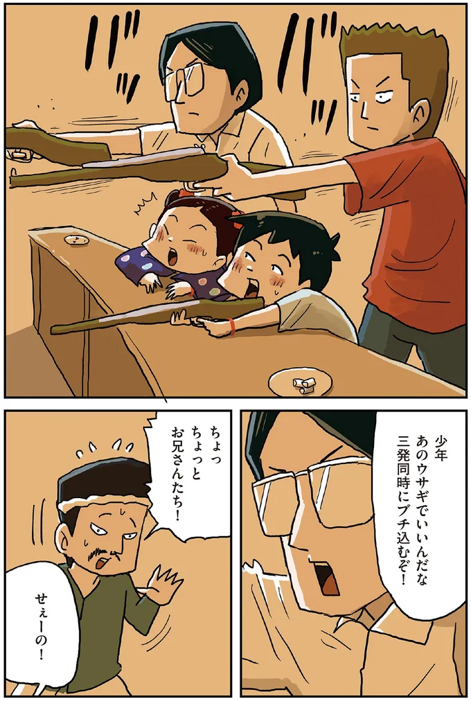 『しなのんちのいくる1〜5』 265.png