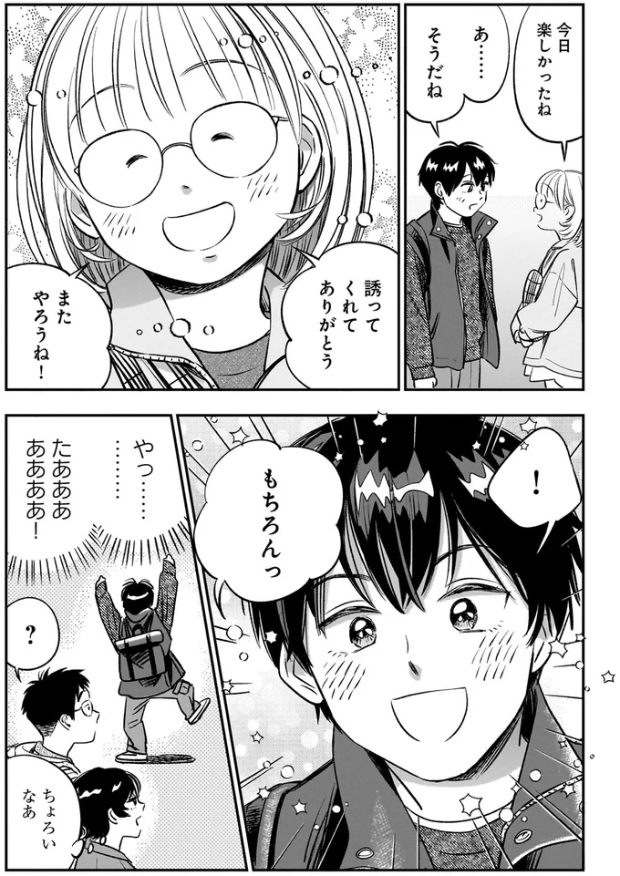 『かわいすぎる人よ！1〜4』 265.webp