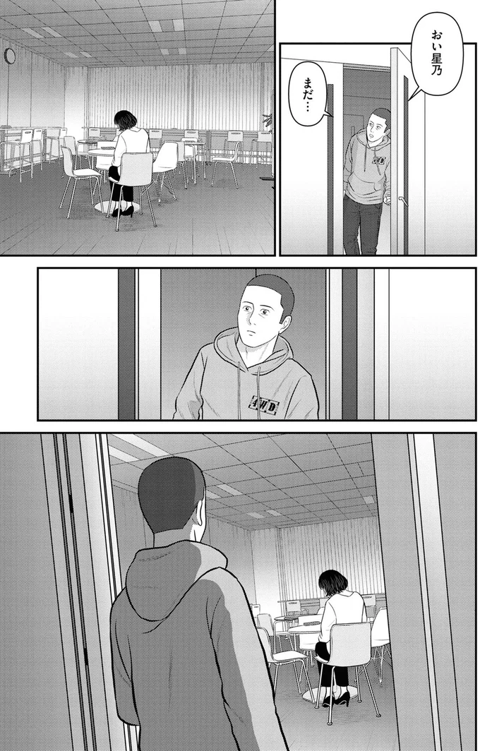 『星のさいごメシ1〜2』 266.webp