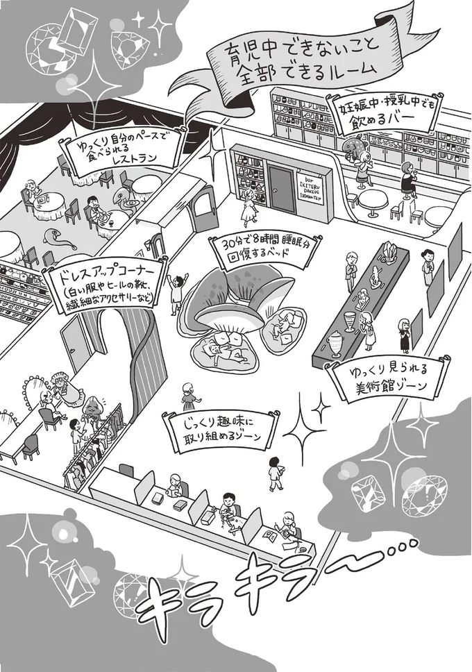 「夫は生活変わらないのになぜ私だけ...」疲れきったワンオペ育休中のママ。癒しの世界に招待されて／スパあんこうの胃袋 03-08.png