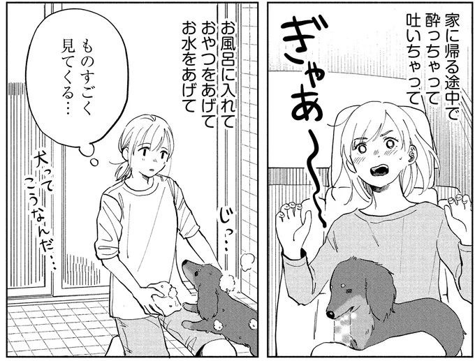 『アルへ』 02-05.webp