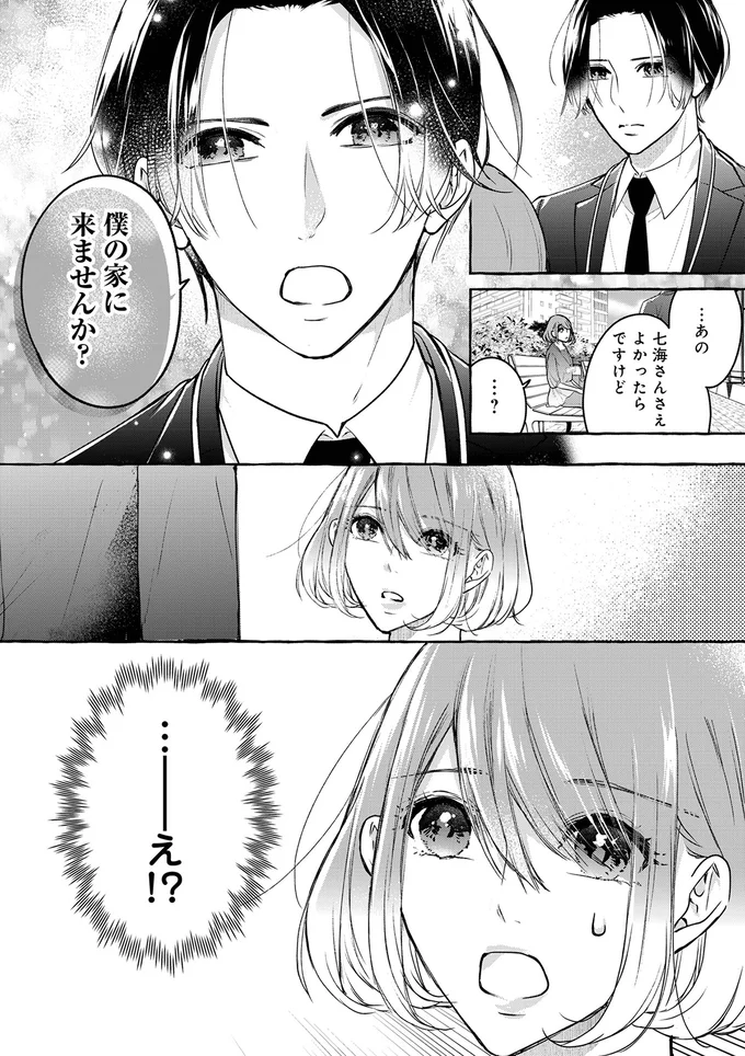 『サレてからモテます １』 07-05.png