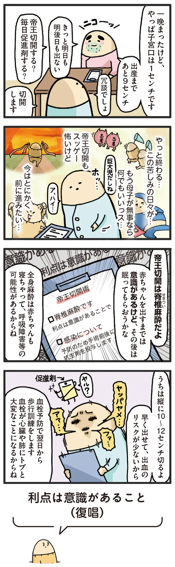 予定日は過ぎたけど...出産までの道のりはまさかの延長⁉／ヤケッパチパチ！ 元ヒステリック妊婦の育児ログ！ 9.webp