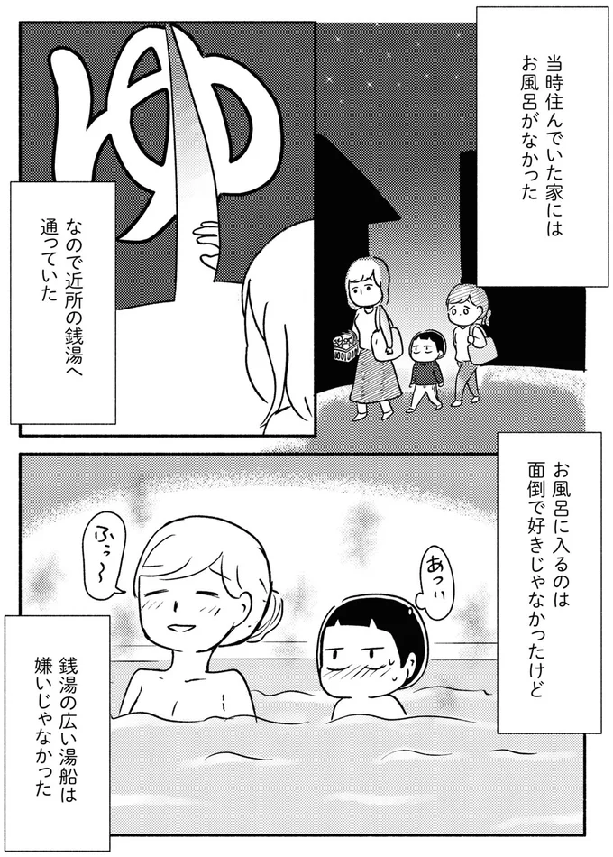 『家族、辞めてもいいですか？』 06-02.png