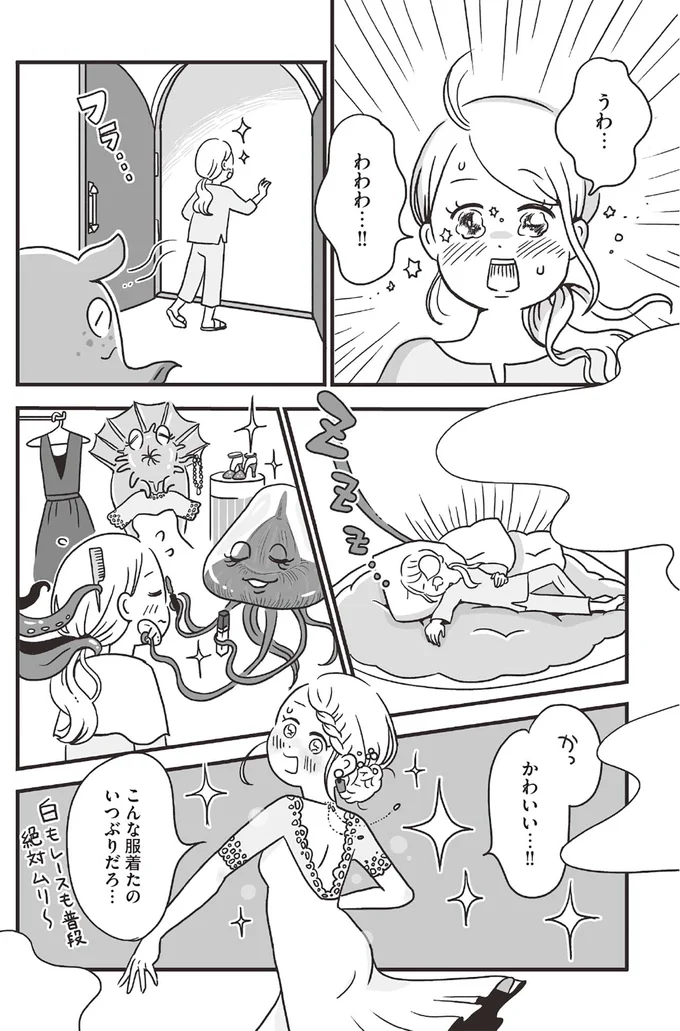 「夫は生活変わらないのになぜ私だけ...」疲れきったワンオペ育休中のママ。癒しの世界に招待されて／スパあんこうの胃袋 03-09.png