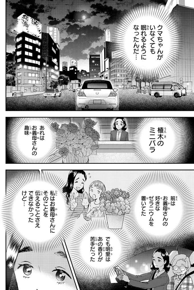 明かりが消えた娘の窓を見上げて...見守り相手の言葉で気づいた小さな変化／ランチ酒2 2lunch2_8.jpeg