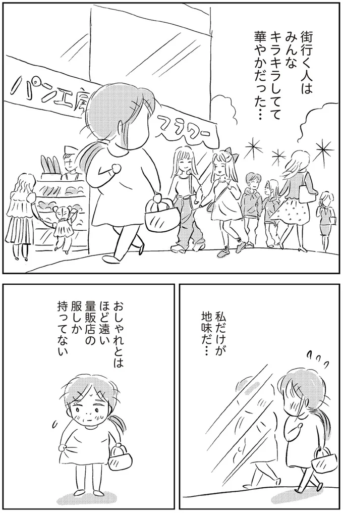 『ハルコの恋 55歳の私が35歳年下のアイドルを好きになったらダメですか？』 07-02.png