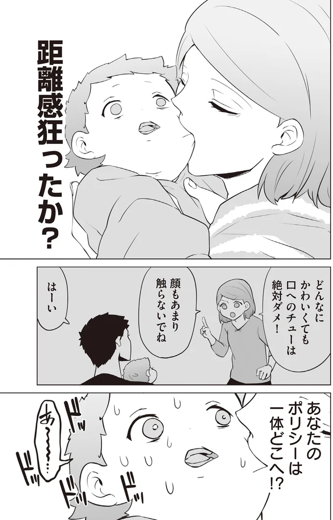 『赤ちゃんに転生した話1〜2』 167.webp